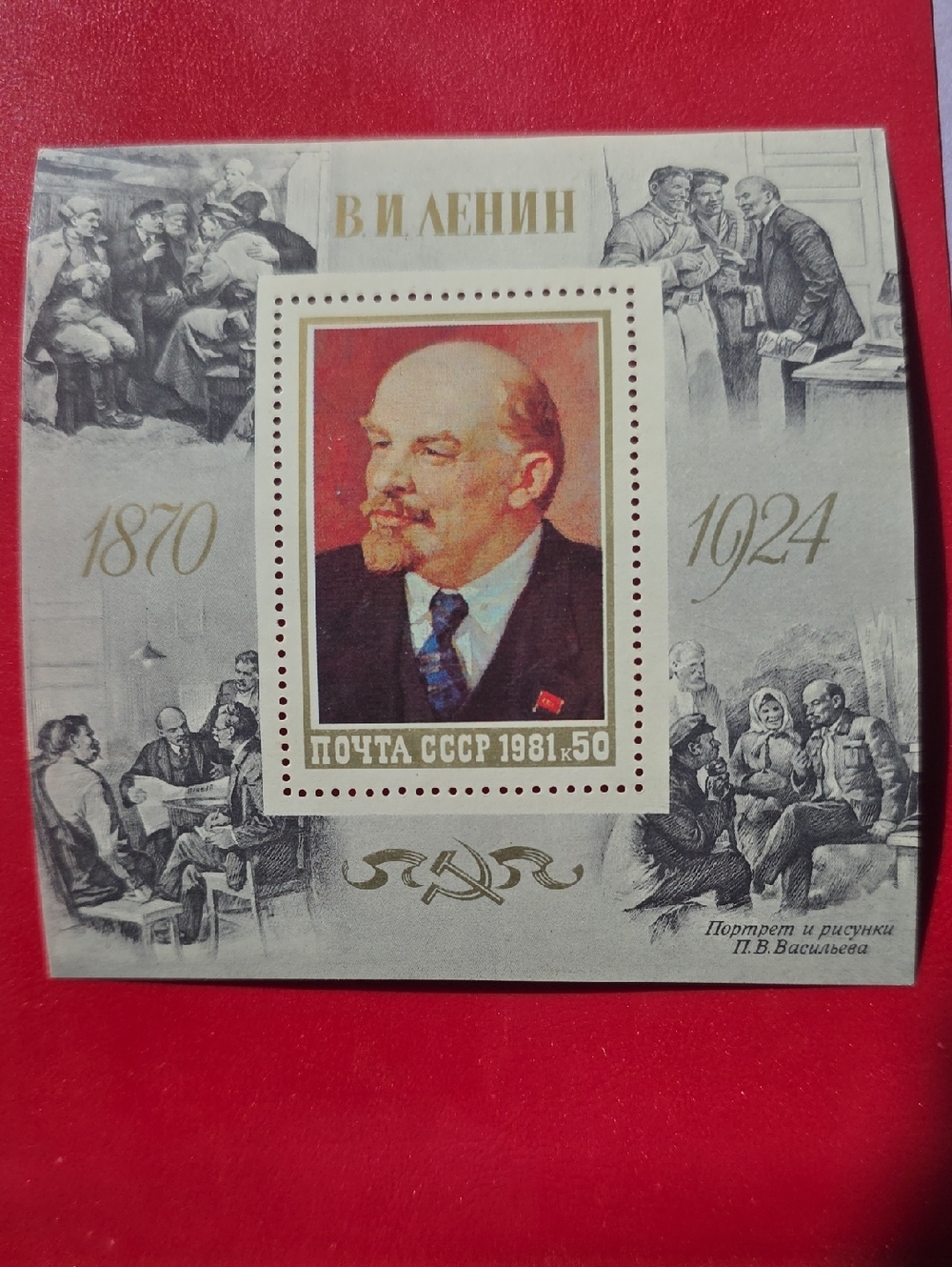 Vintage Lenin Commemorative Stamp Print - Red Accent